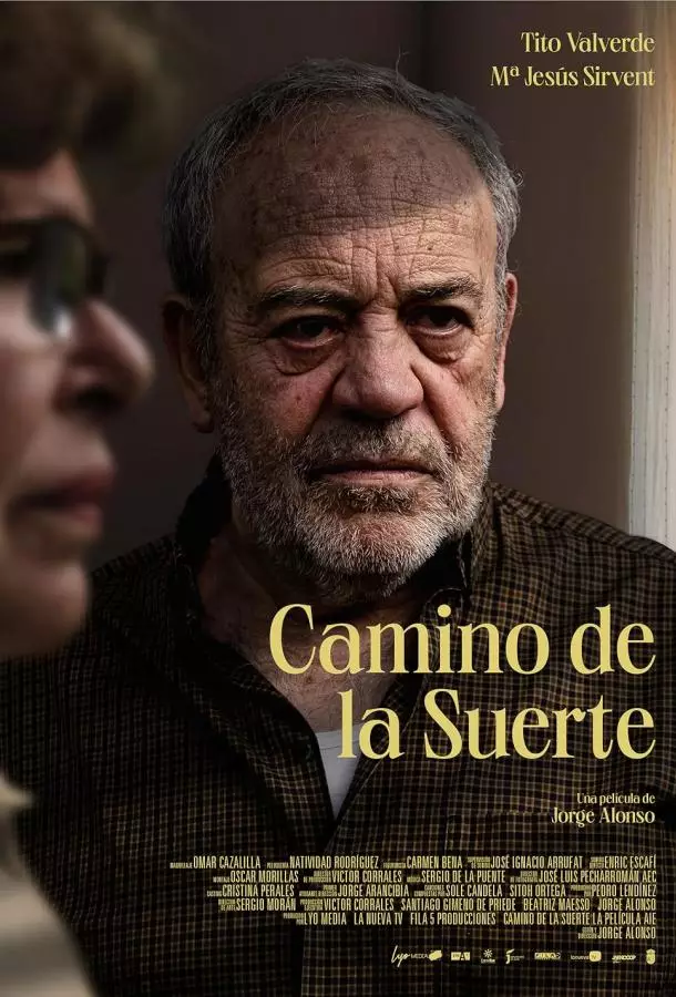 Дорога удачи