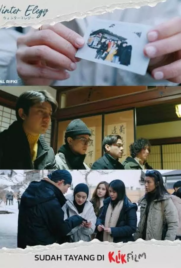 Зимняя элегия