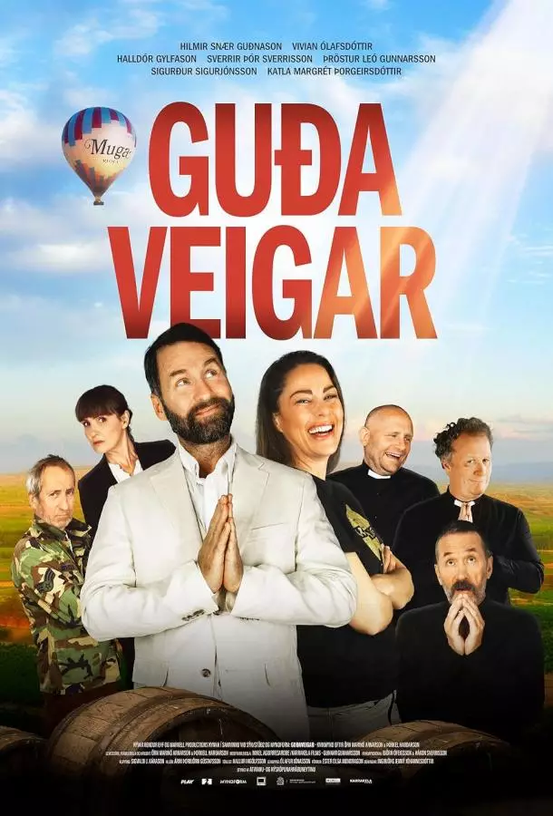 Божественные лекарства