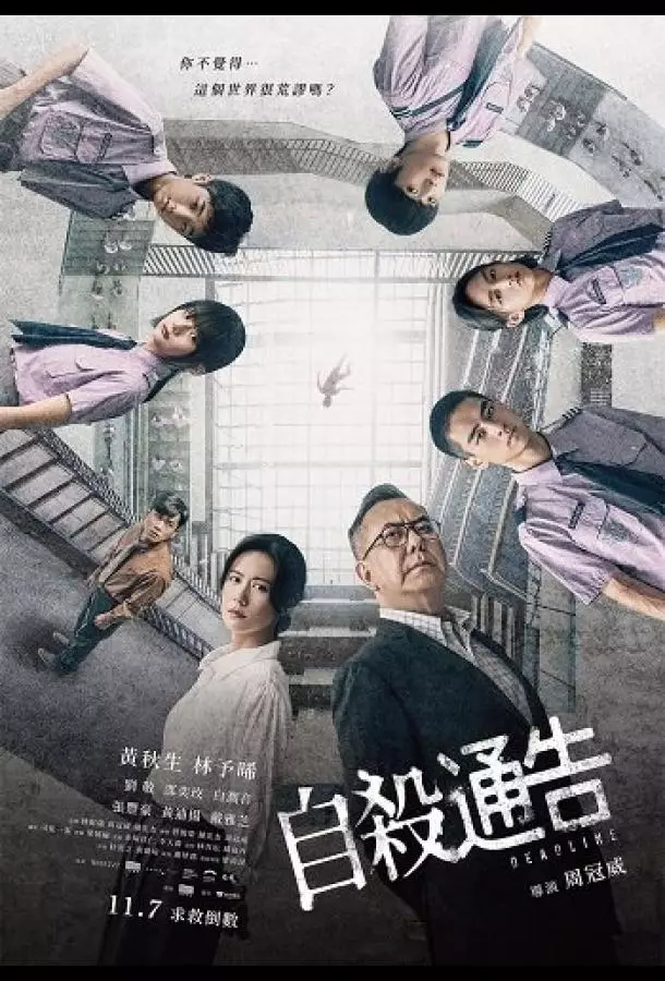 Школьный шторм