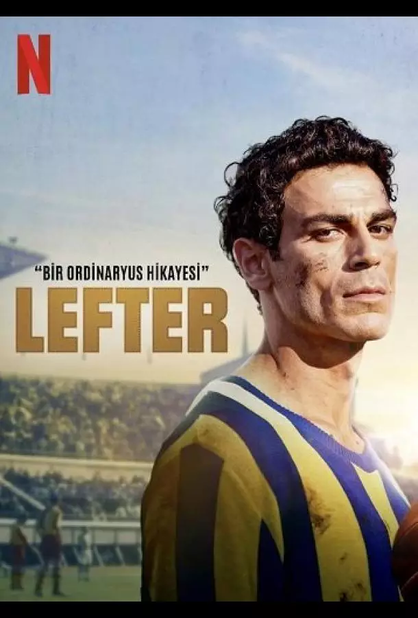 Лефтер: история обычного человека