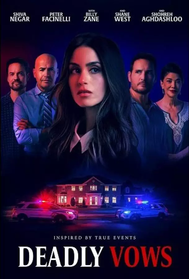 Смертельные клятвы