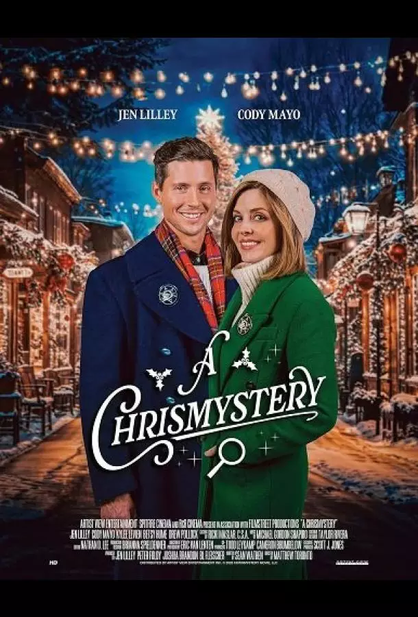 Рождественское таинство