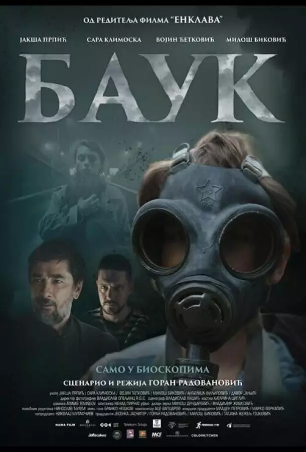 Лесной царь