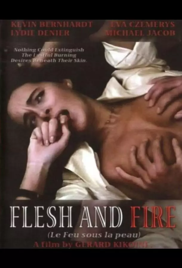 Жар под кожей