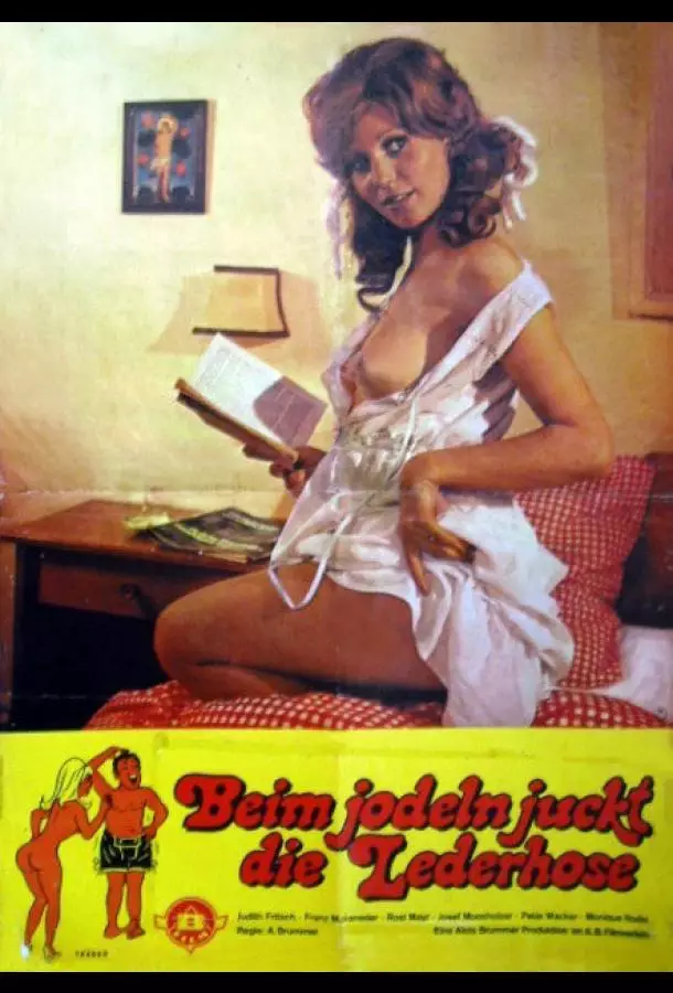 Шаловливые шорты