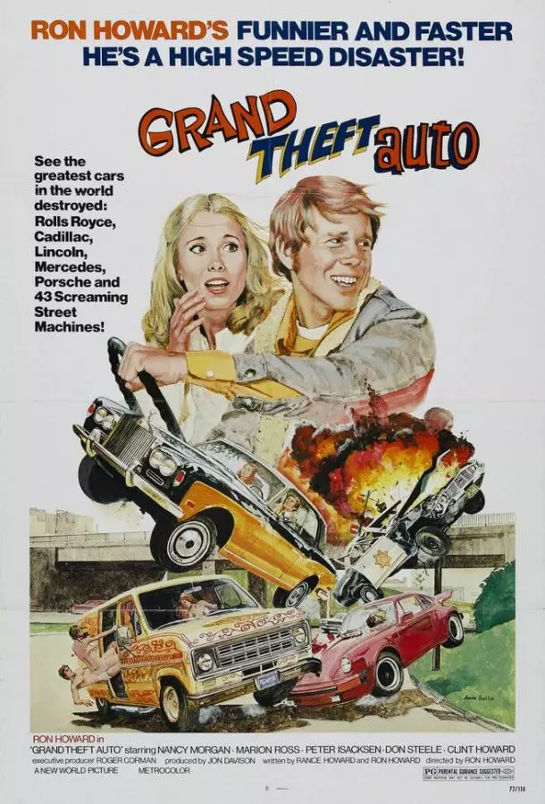 Большое автоограбление