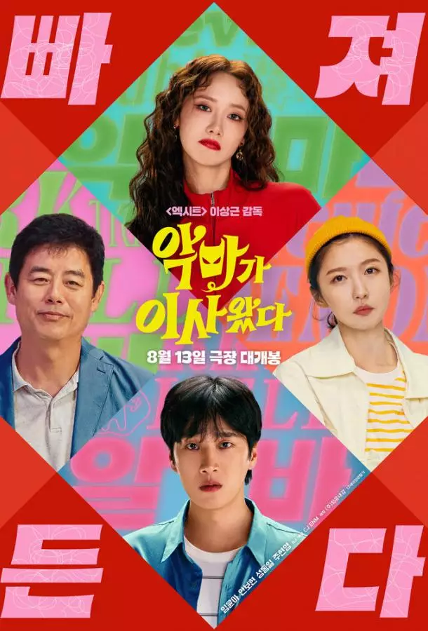 И явилась дьяволица