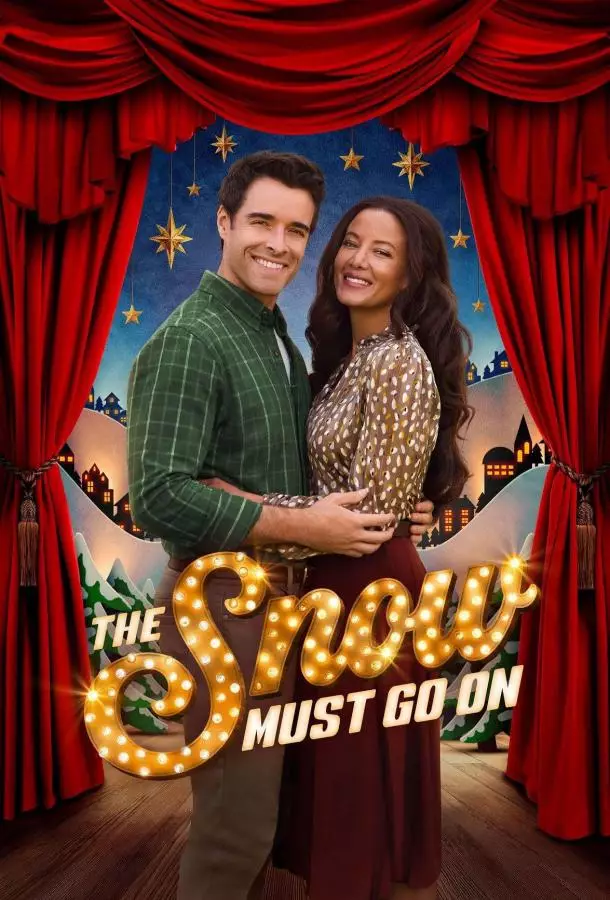 Рождество должно состояться