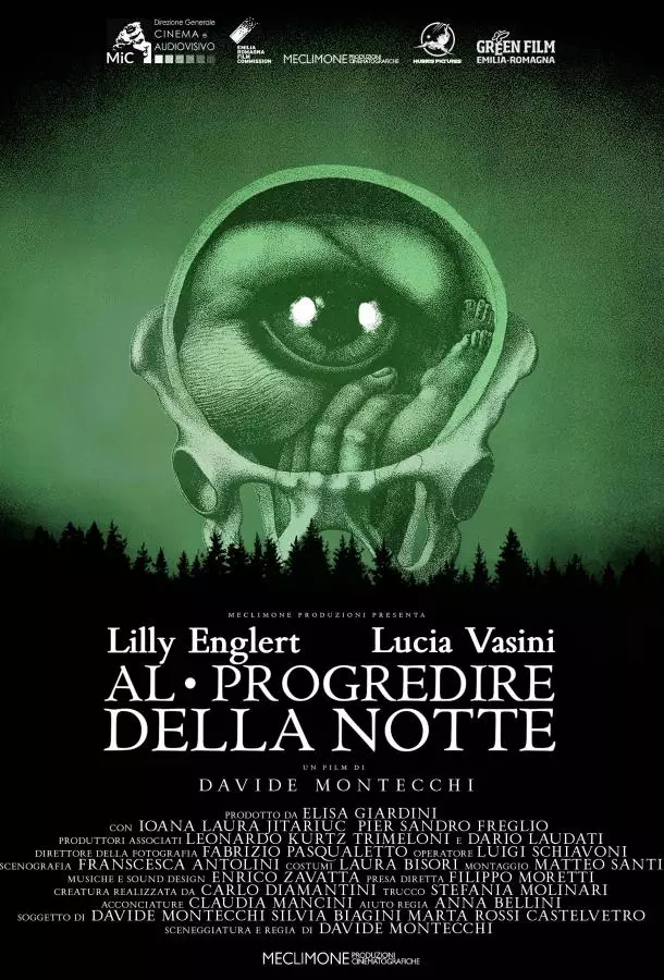 С наступлением ночи