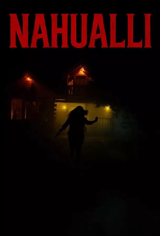 Тело для демона