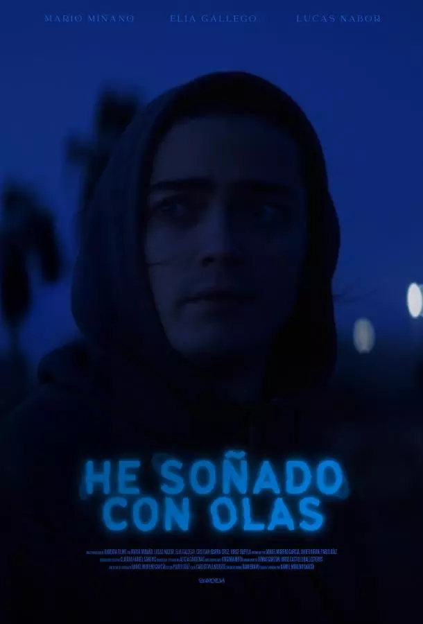 Мне снились волны