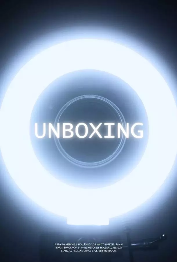 Распаковка