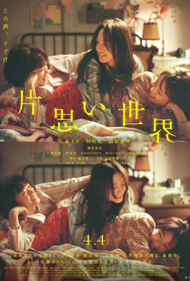 Мир безответной любви