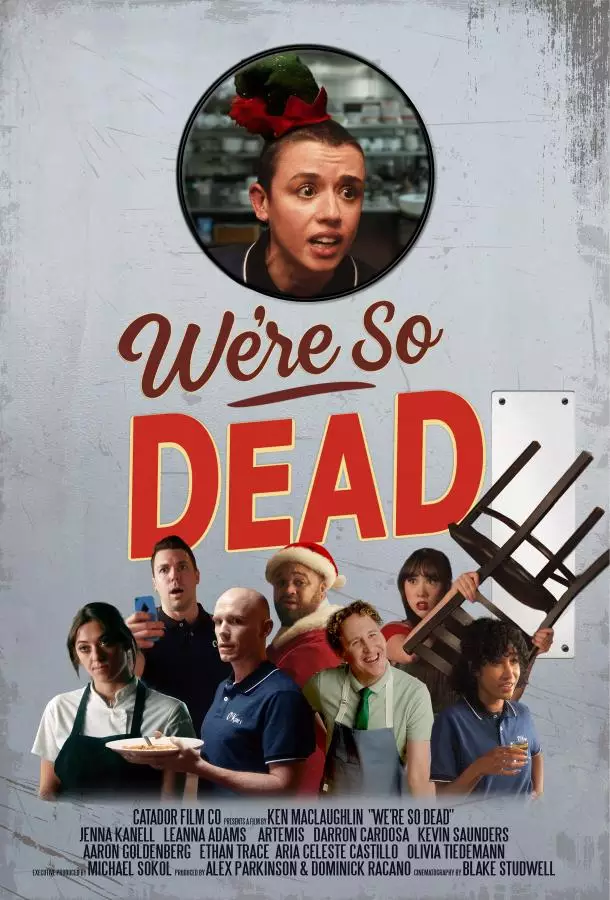 Смертельная смена