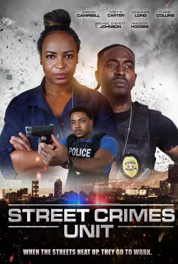 Отдел уличных преступлений