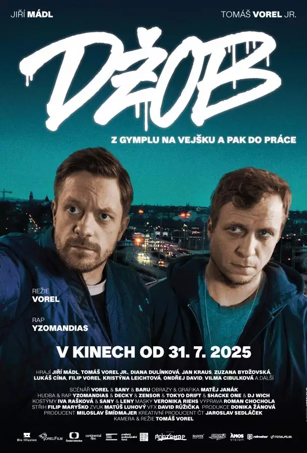 Последнее дело