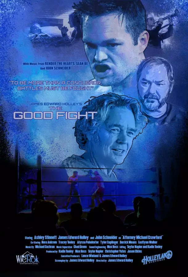 Хорошая битва