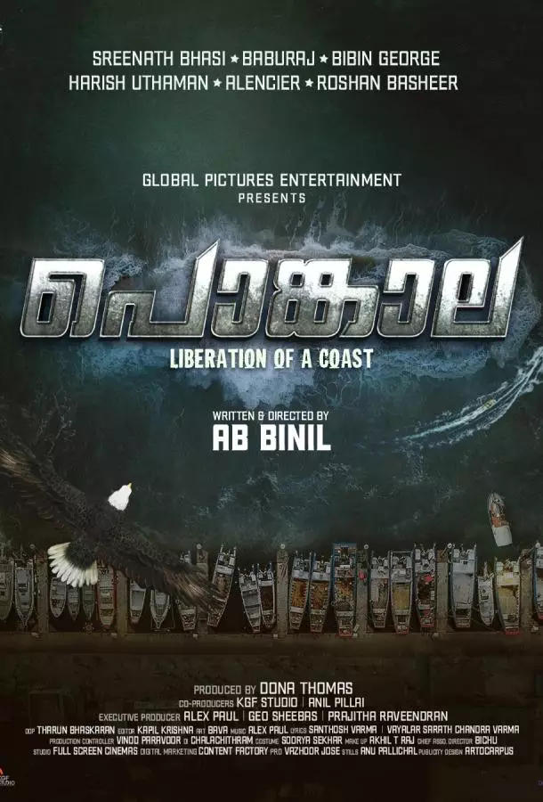 Подношение