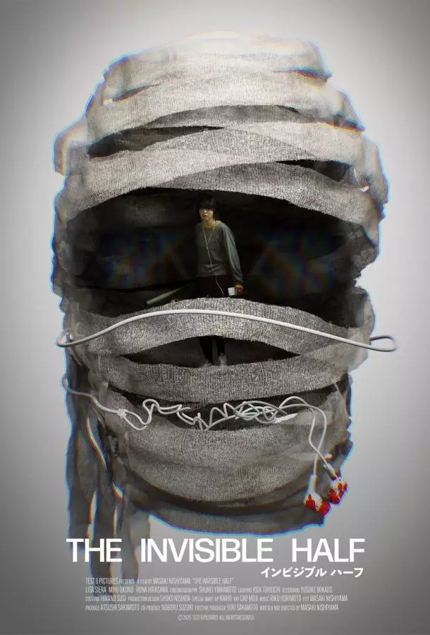 Невидимая сторона