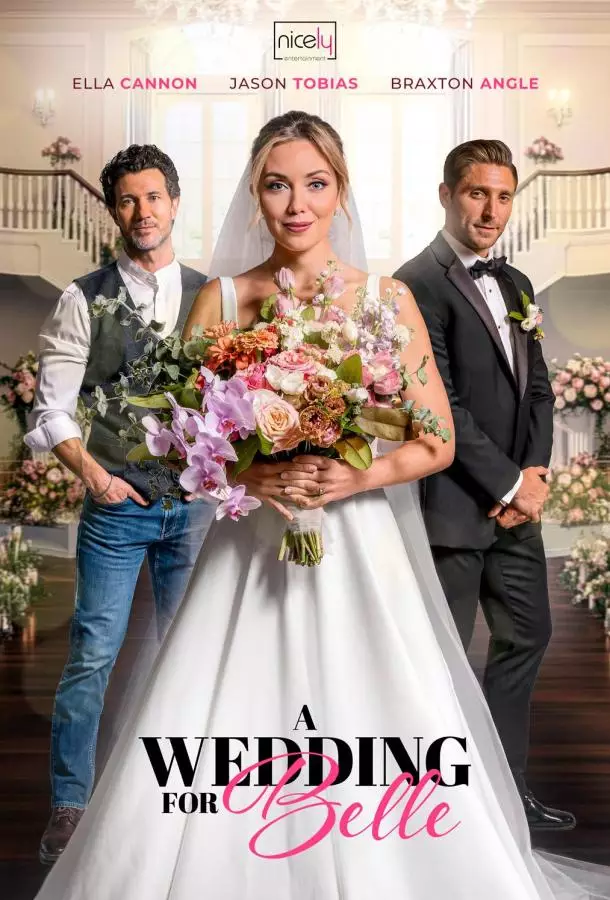 Свадьба для Белль