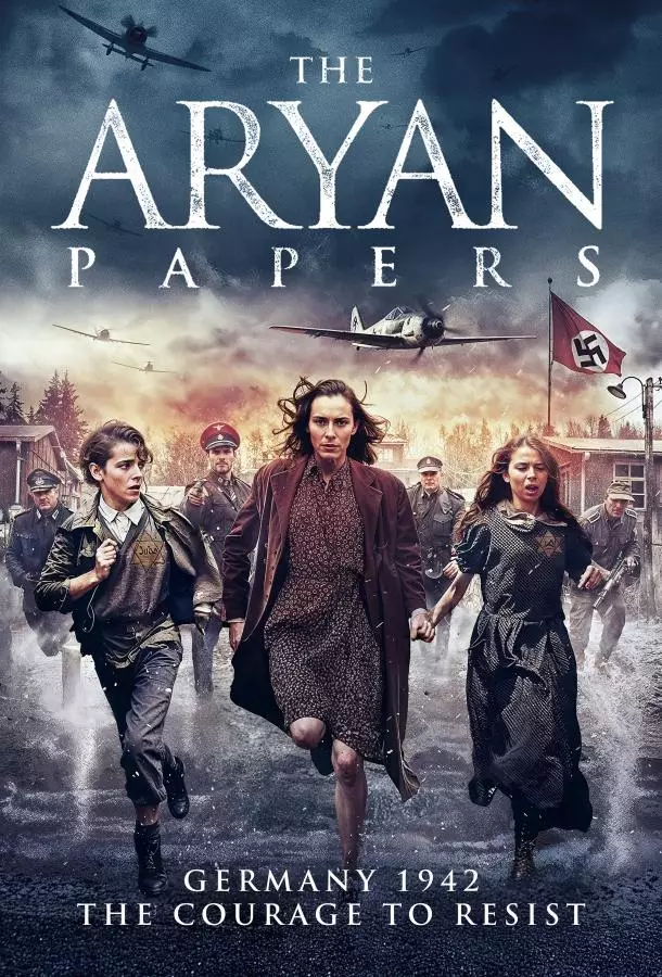 Арийские документы