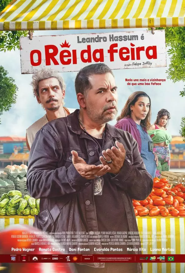 Король ярмарки