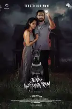 Дженма Натчатирам: Начало