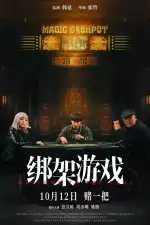 Добро пожаловать в игру