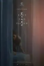 Дворец Cинего Солнца