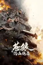 Кровавая бойня