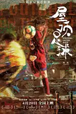 Футбол на крыше