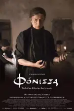 Убийца