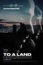 В неизвестную страну