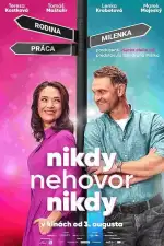 Никогда не говори никогда