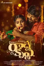 История любви Радхи и Кришны