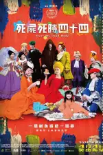 Только через мой труп