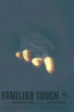 Знакомое прикосновение