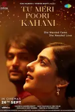 Страдания звезды