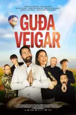 Божественные лекарства