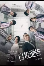 Школьный шторм