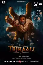 Трикали: В плену судьбы