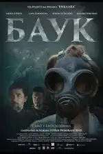 Лесной царь