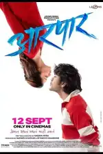 Тонкая грань между нами