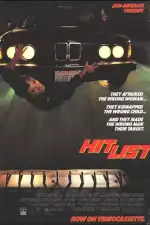 Список приговоренных