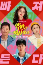 И явилась дьяволица