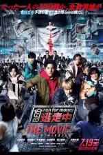 Забег за деньгами: Фильм