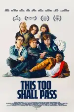 И это пройдет