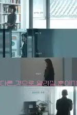 Что-то другое