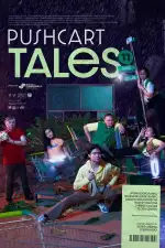 Тележкины рассказы